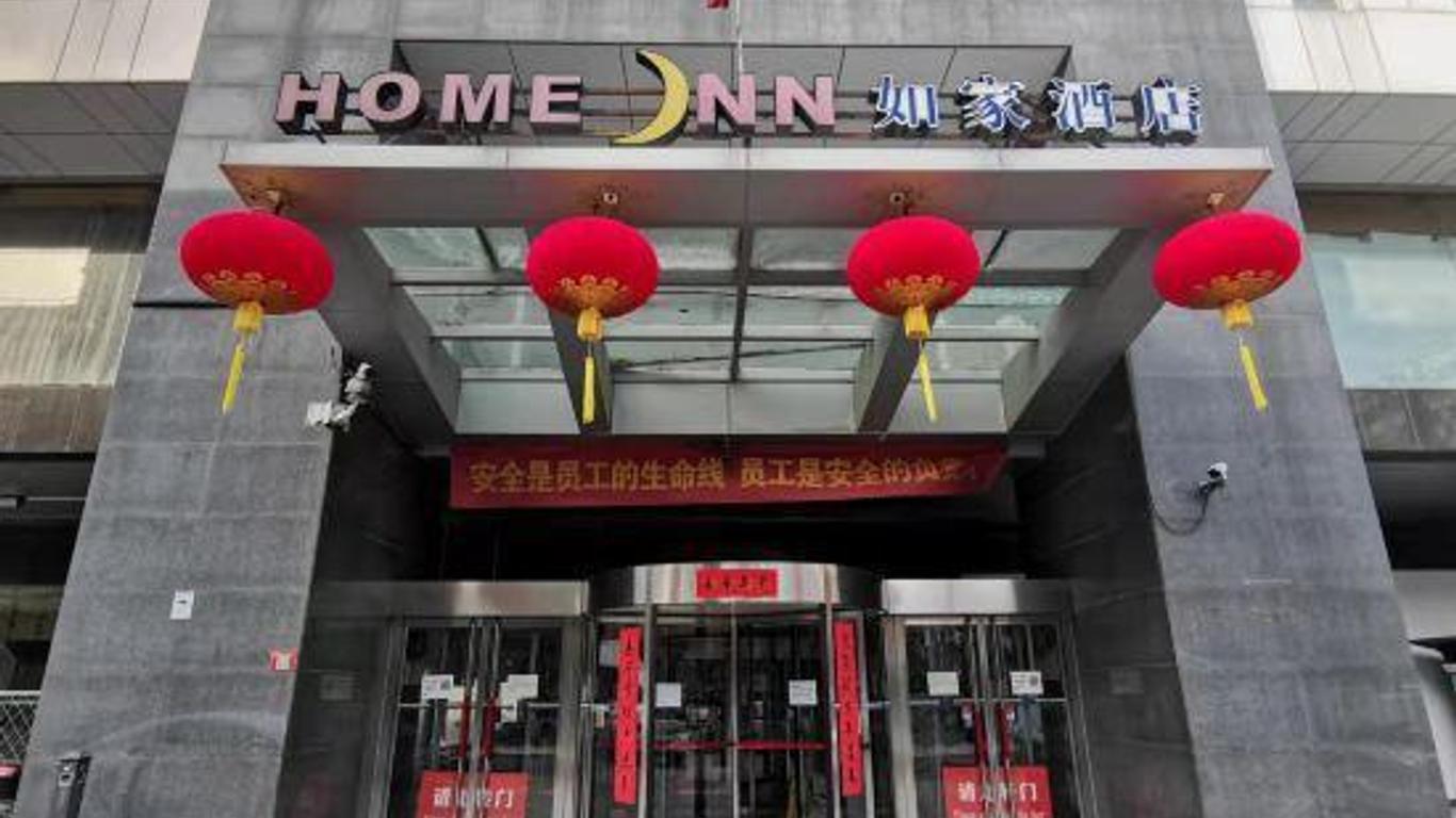 Home Inn (Beijing Xuanwumen)