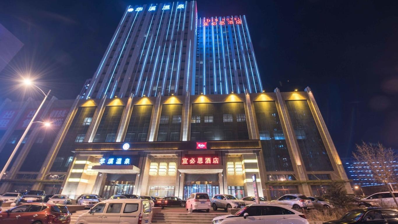 Ibis Daqing Haofang